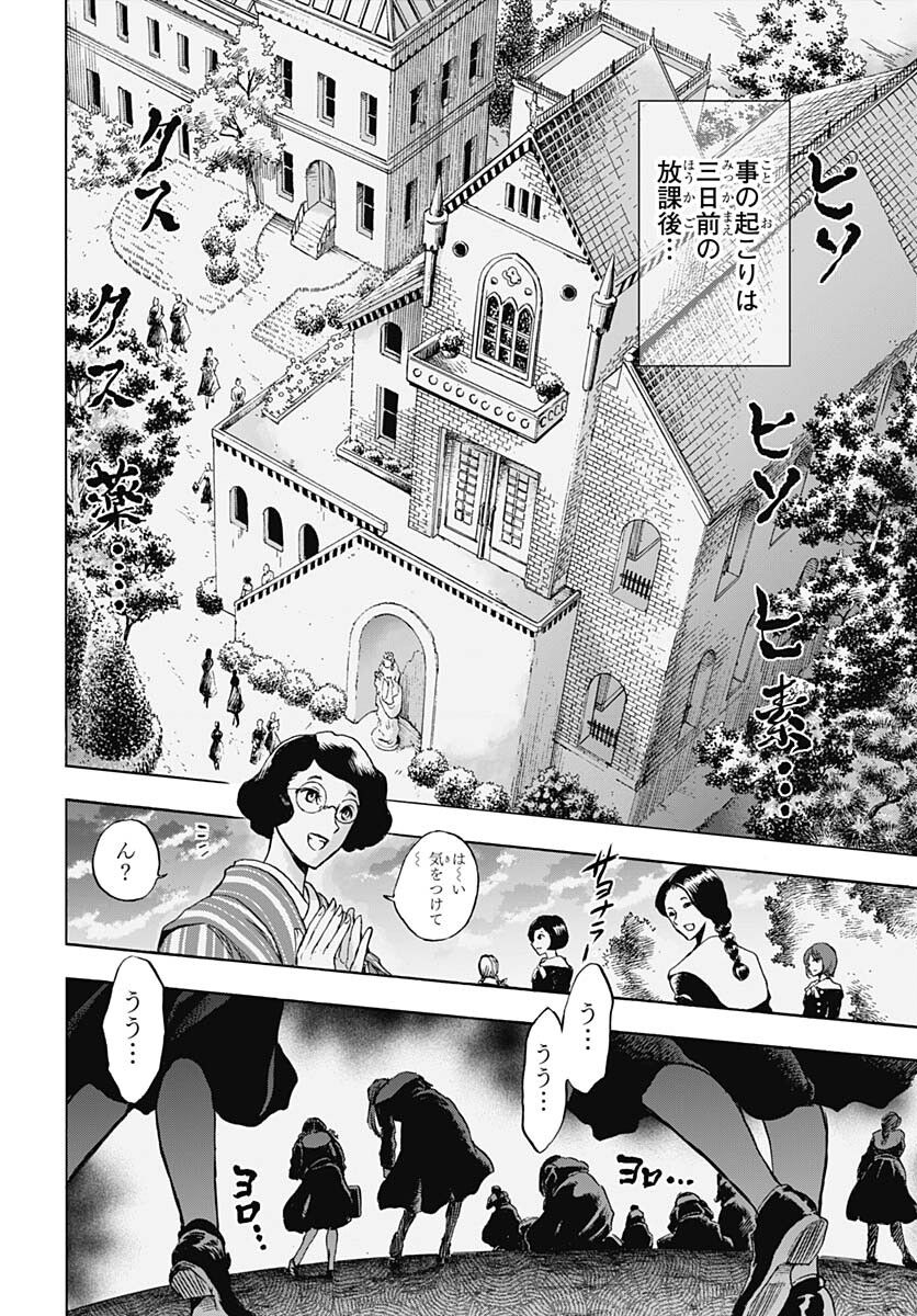 Iwamoto-senpai no Suisen Chapter 21 9ページ