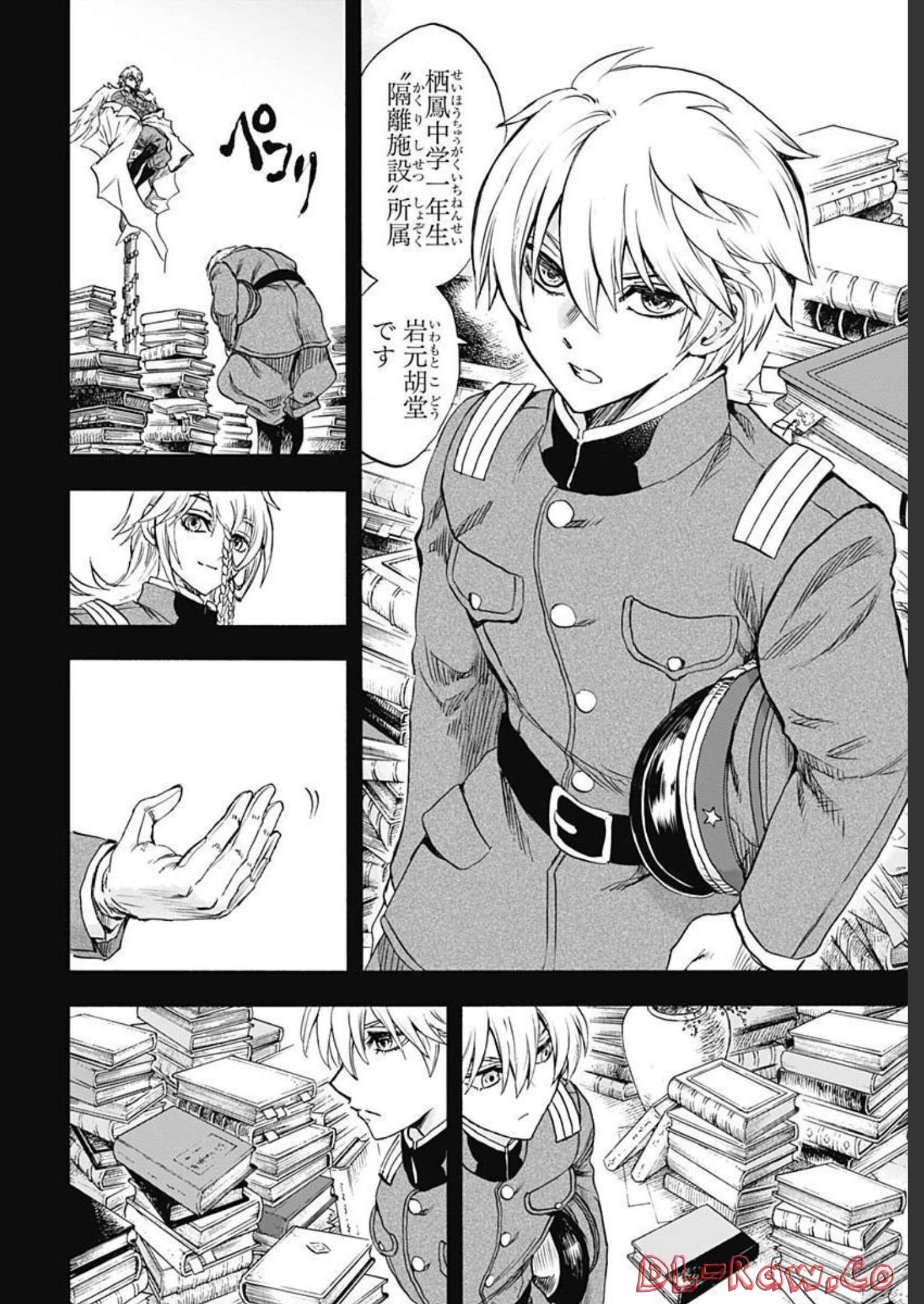 Iwamoto-senpai no Suisen Chapter 22 2ページ