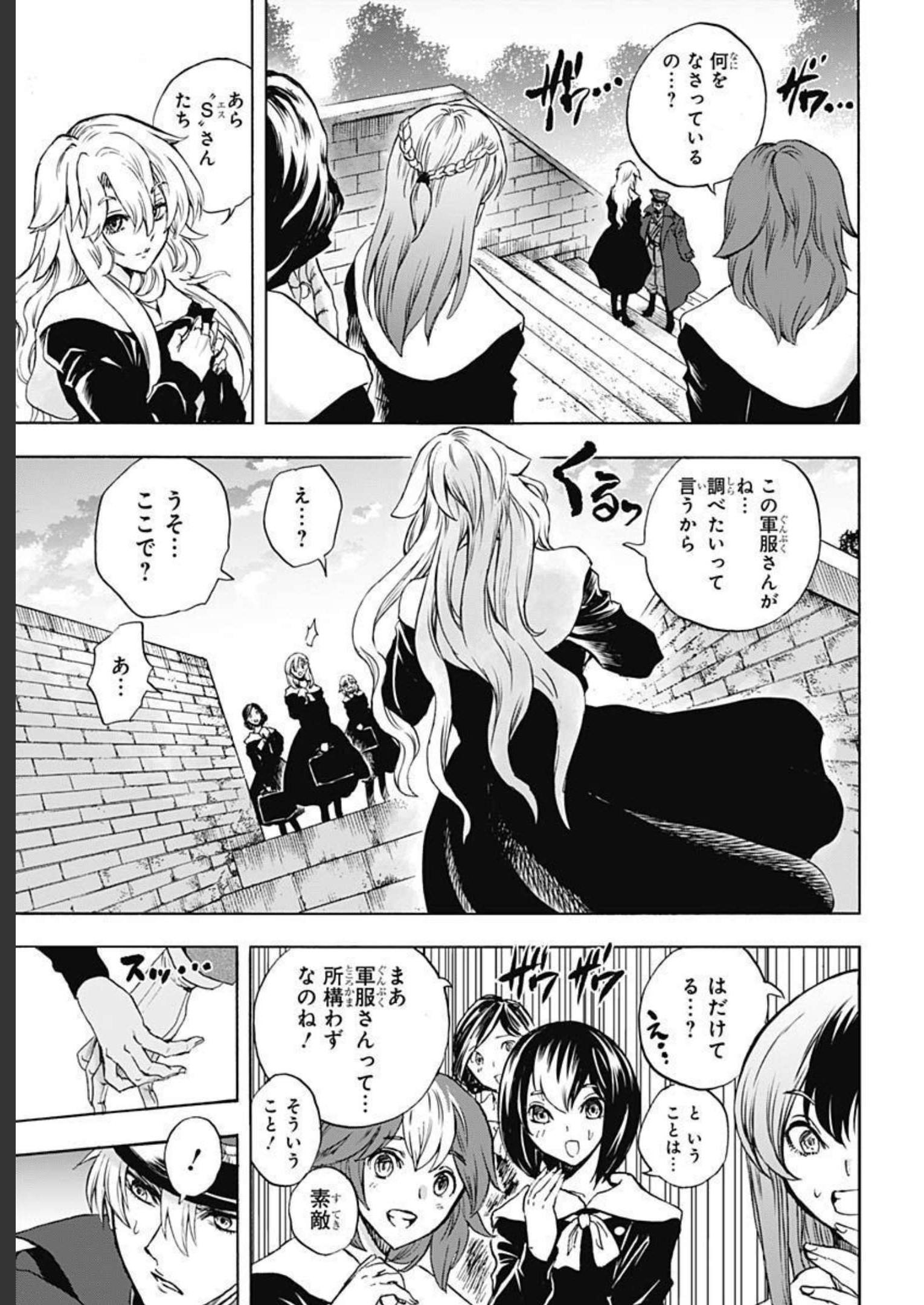 Iwamoto-senpai no Suisen Chapter 22 11ページ