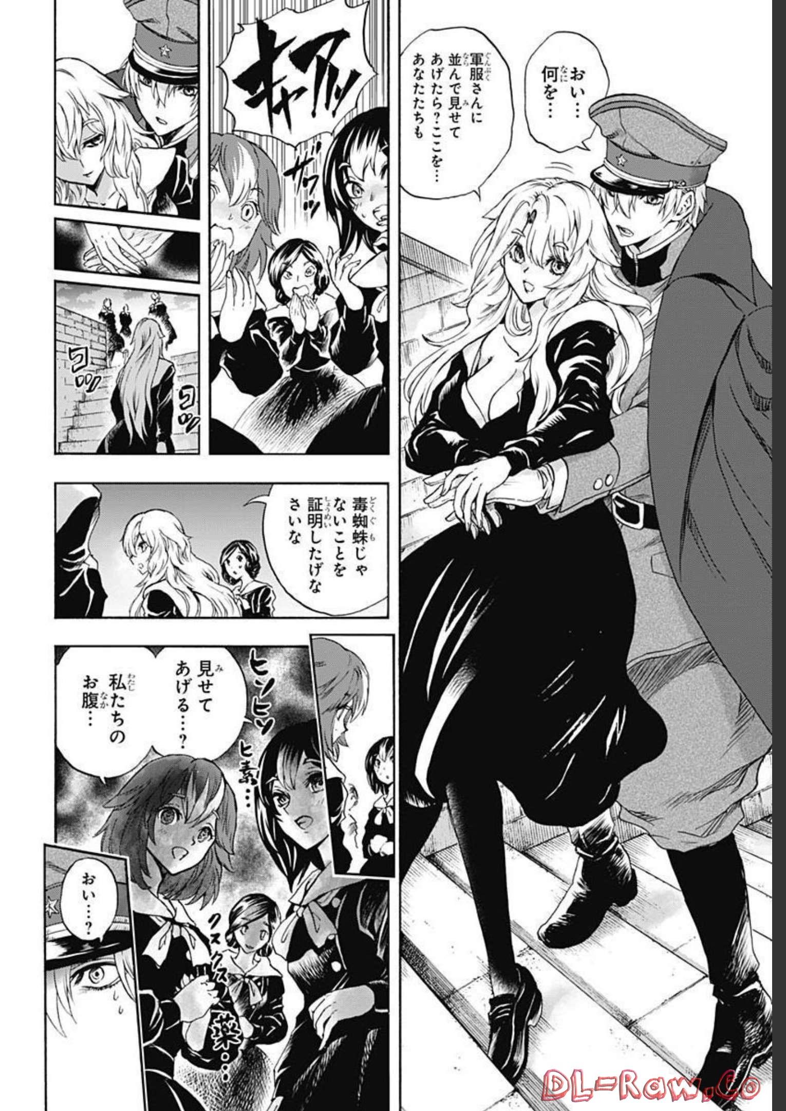 Iwamoto-senpai no Suisen Chapter 22 12ページ