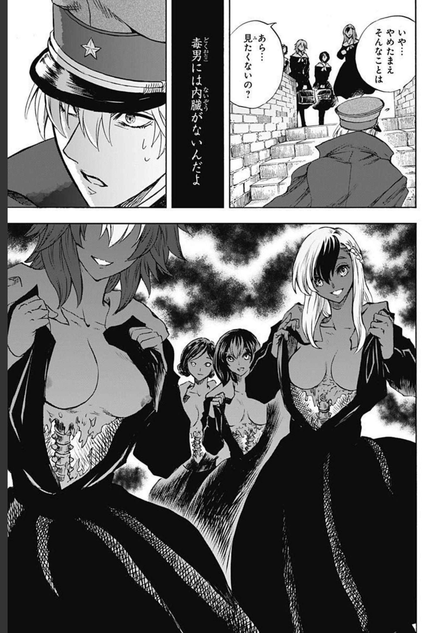 Iwamoto-senpai no Suisen Chapter 22 13ページ