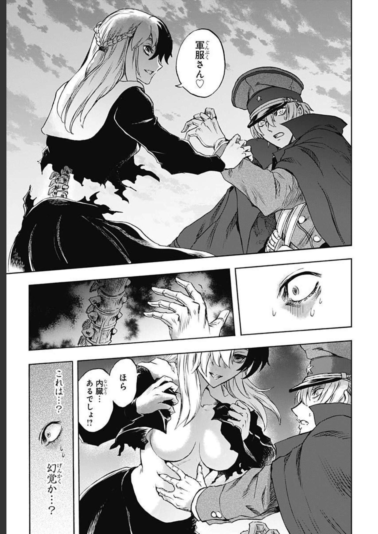 Iwamoto-senpai no Suisen Chapter 22 15ページ