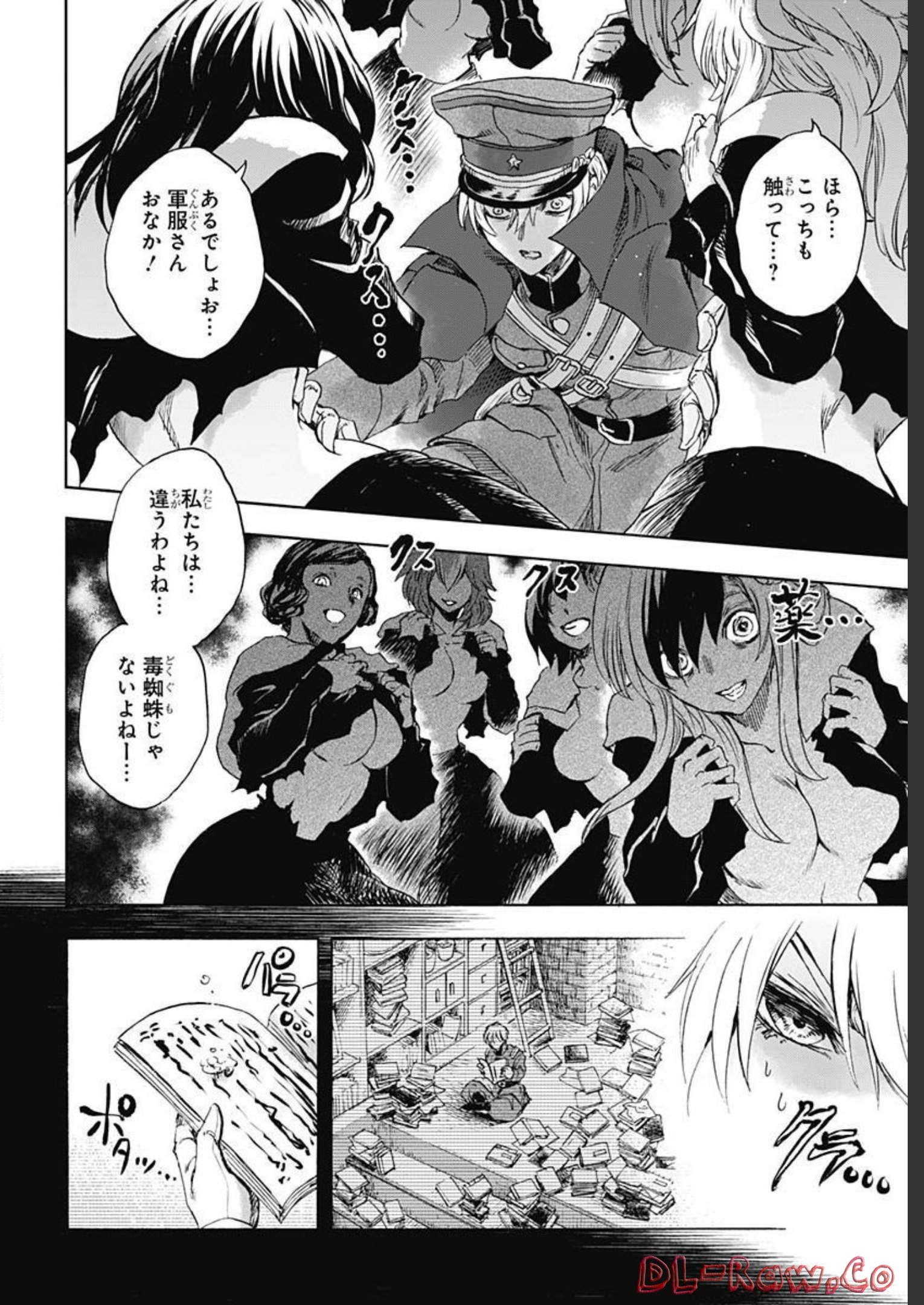 Iwamoto-senpai no Suisen Chapter 22 16ページ