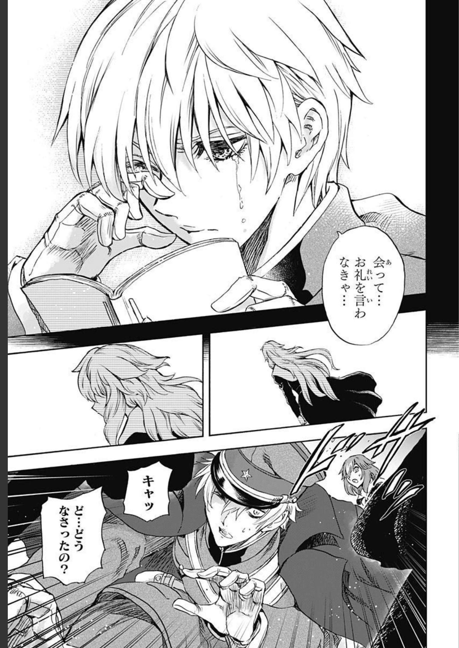 Iwamoto-senpai no Suisen Chapter 22 17ページ