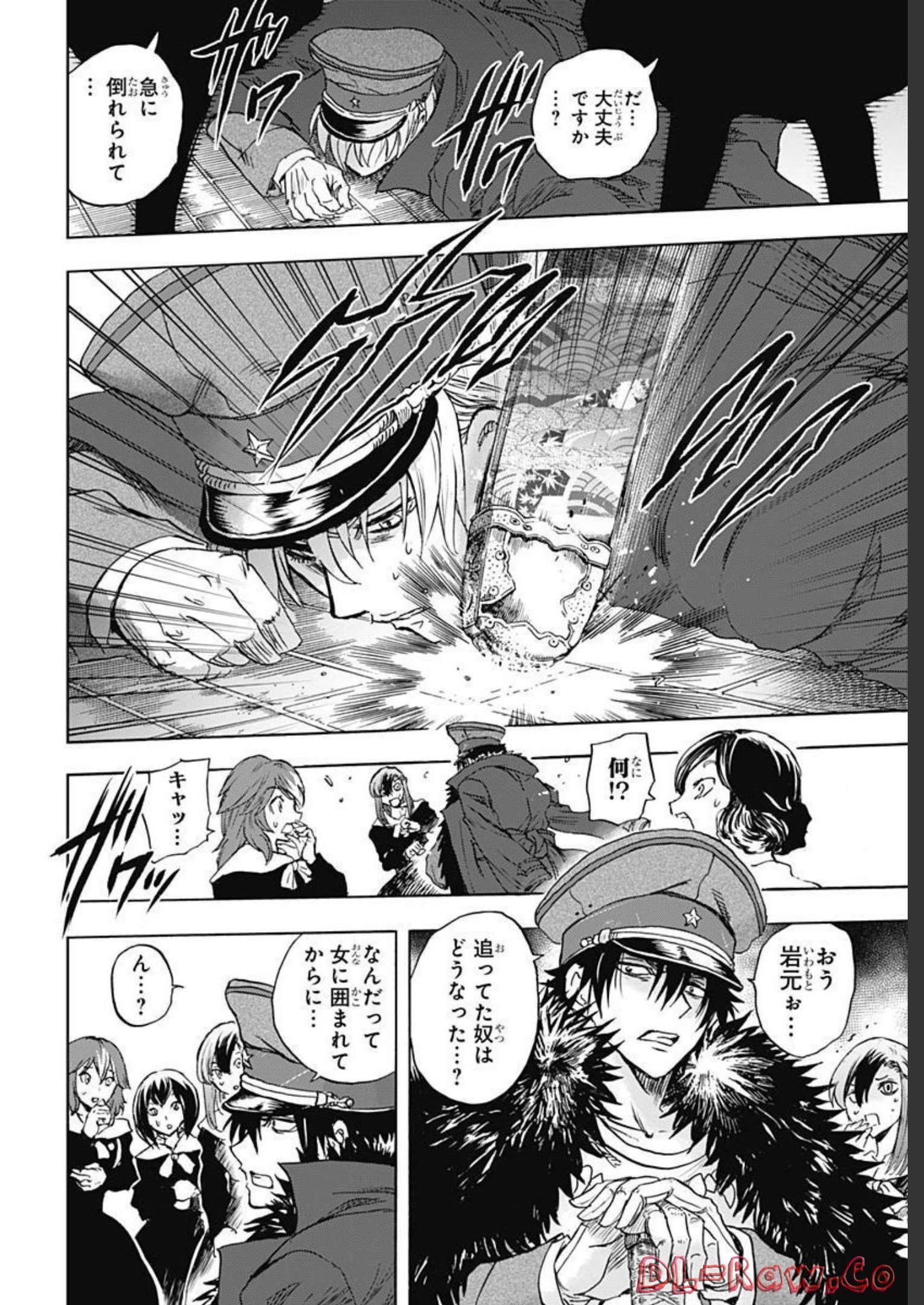 Iwamoto-senpai no Suisen Chapter 22 18ページ
