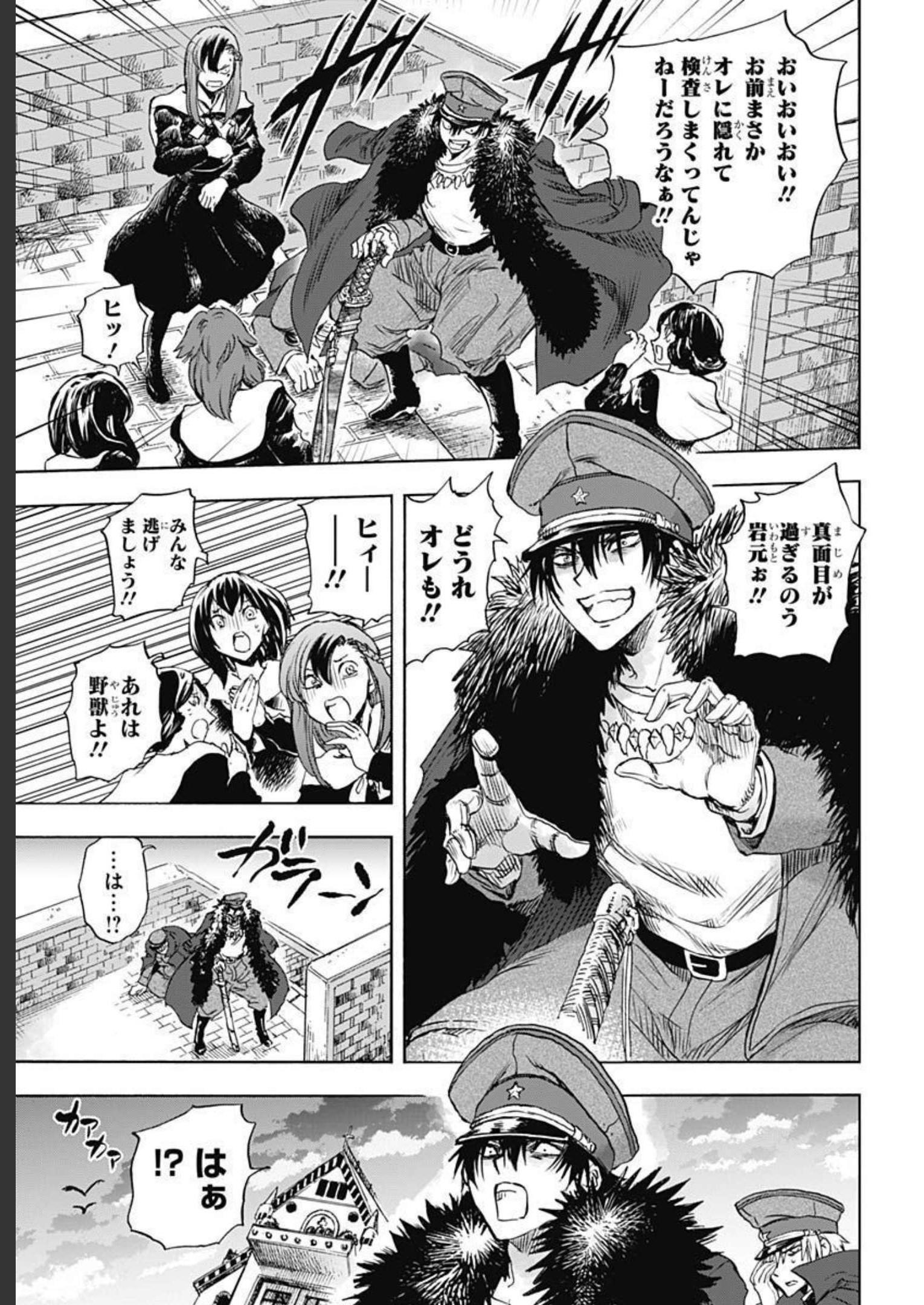 Iwamoto-senpai no Suisen Chapter 22 19ページ