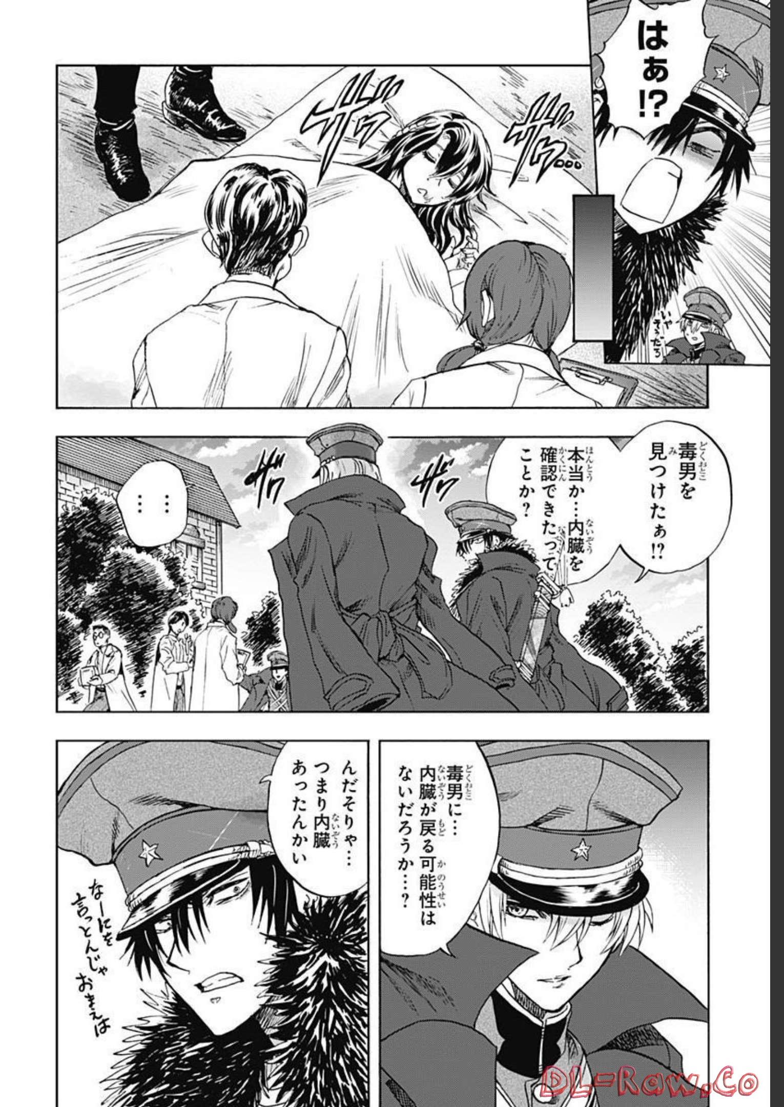 Iwamoto-senpai no Suisen Chapter 22 20ページ