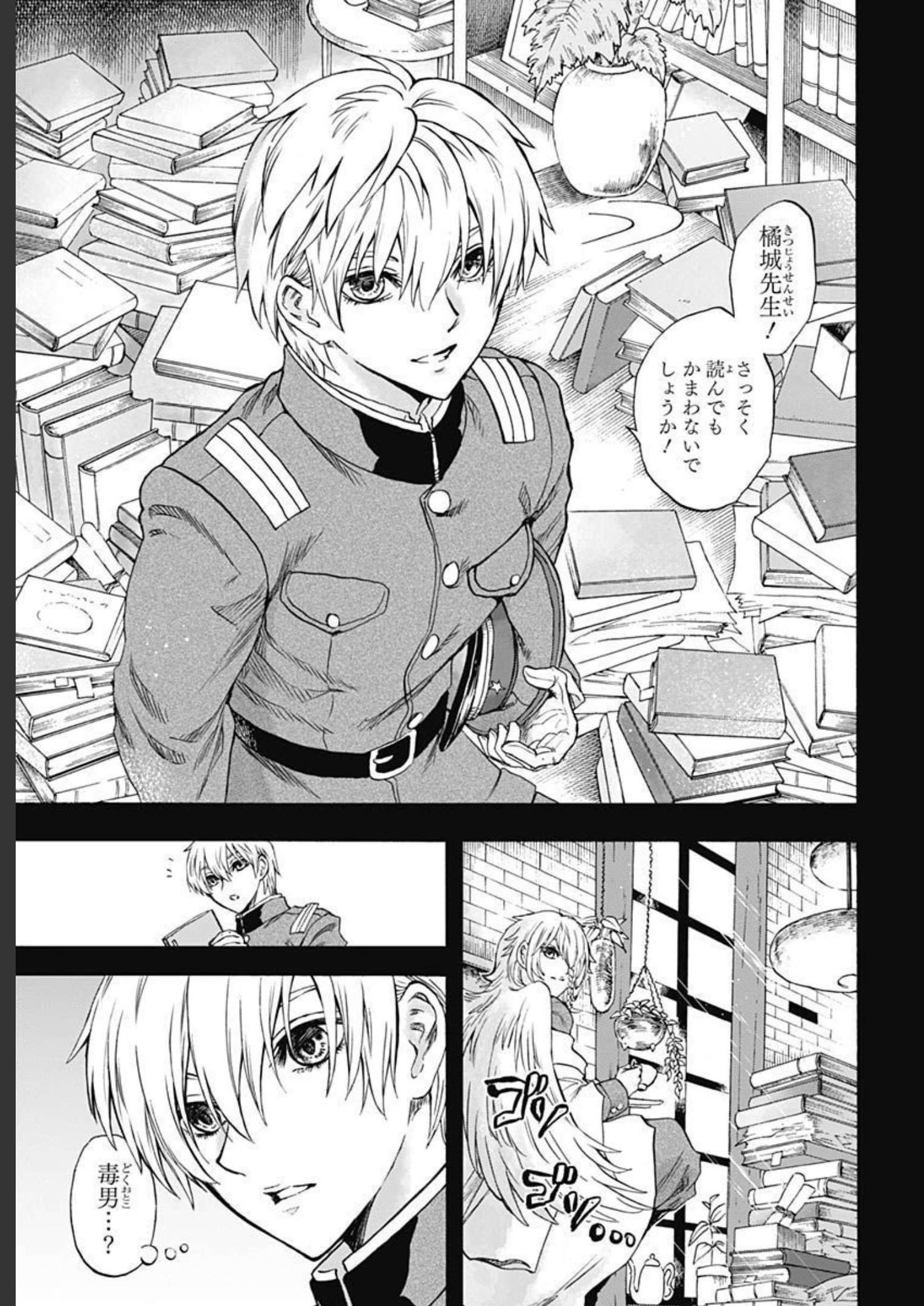 Iwamoto-senpai no Suisen Chapter 22 3ページ