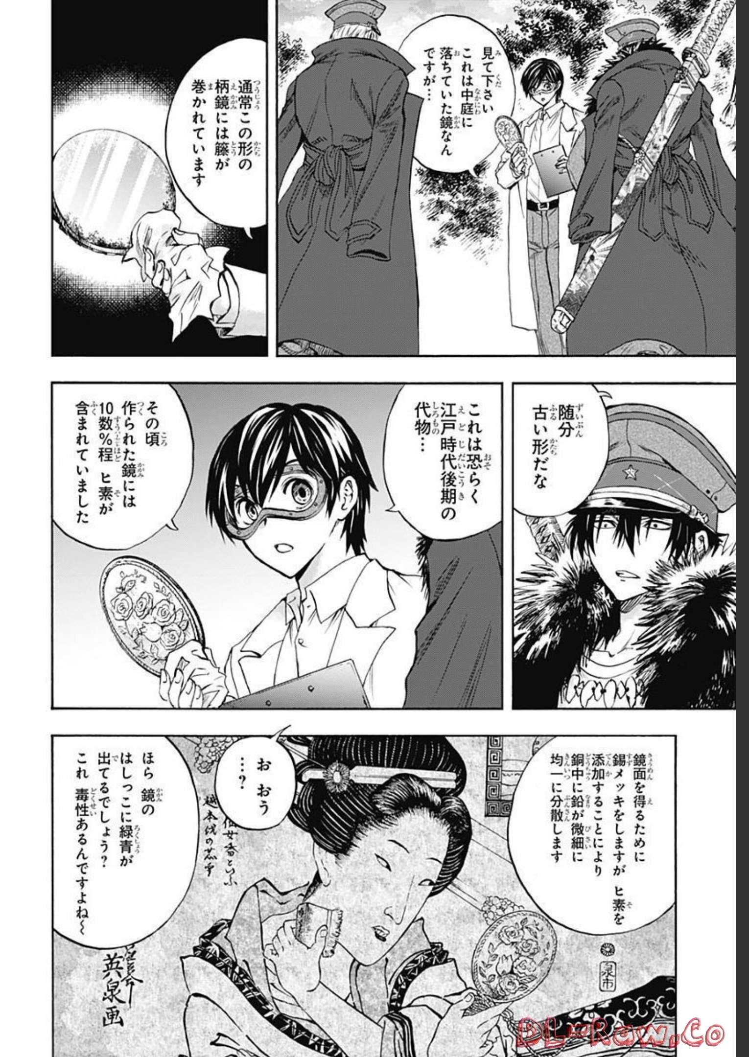 Iwamoto-senpai no Suisen Chapter 22 22ページ