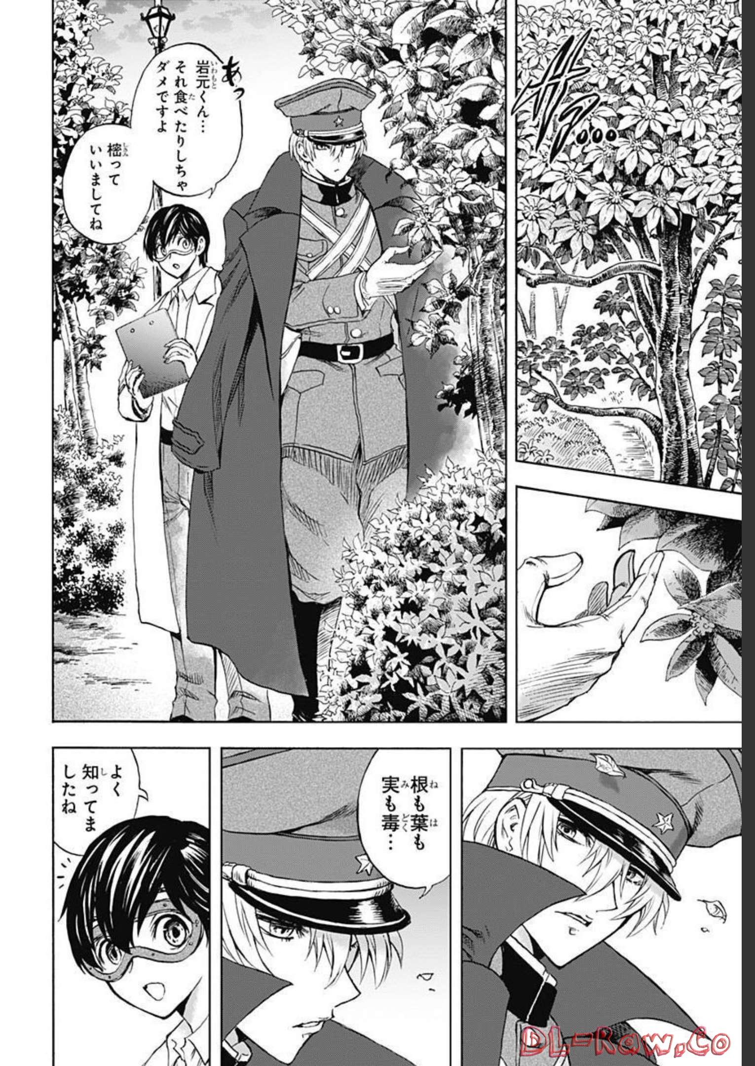 Iwamoto-senpai no Suisen Chapter 22 24ページ