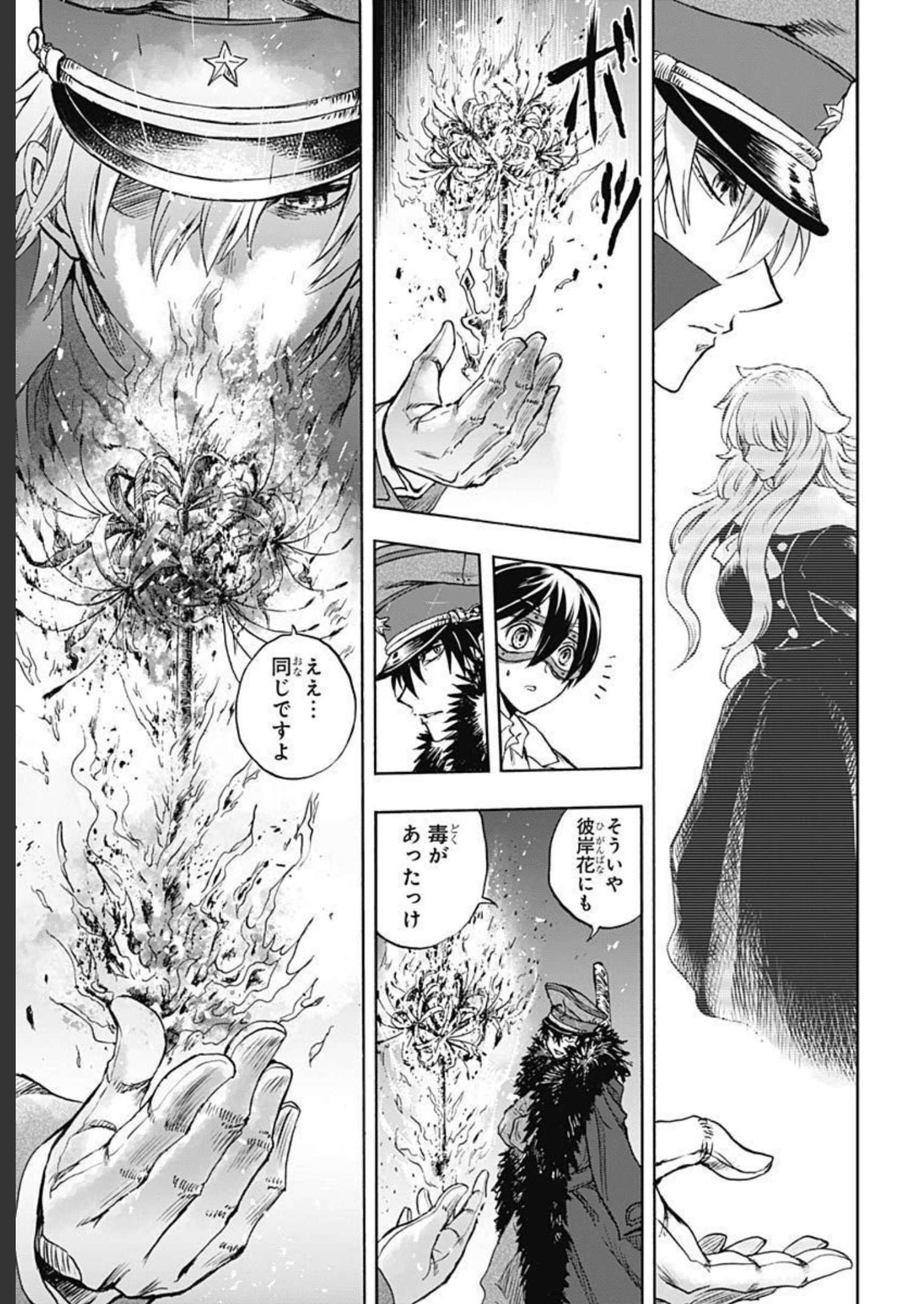 Iwamoto-senpai no Suisen Chapter 22 25ページ