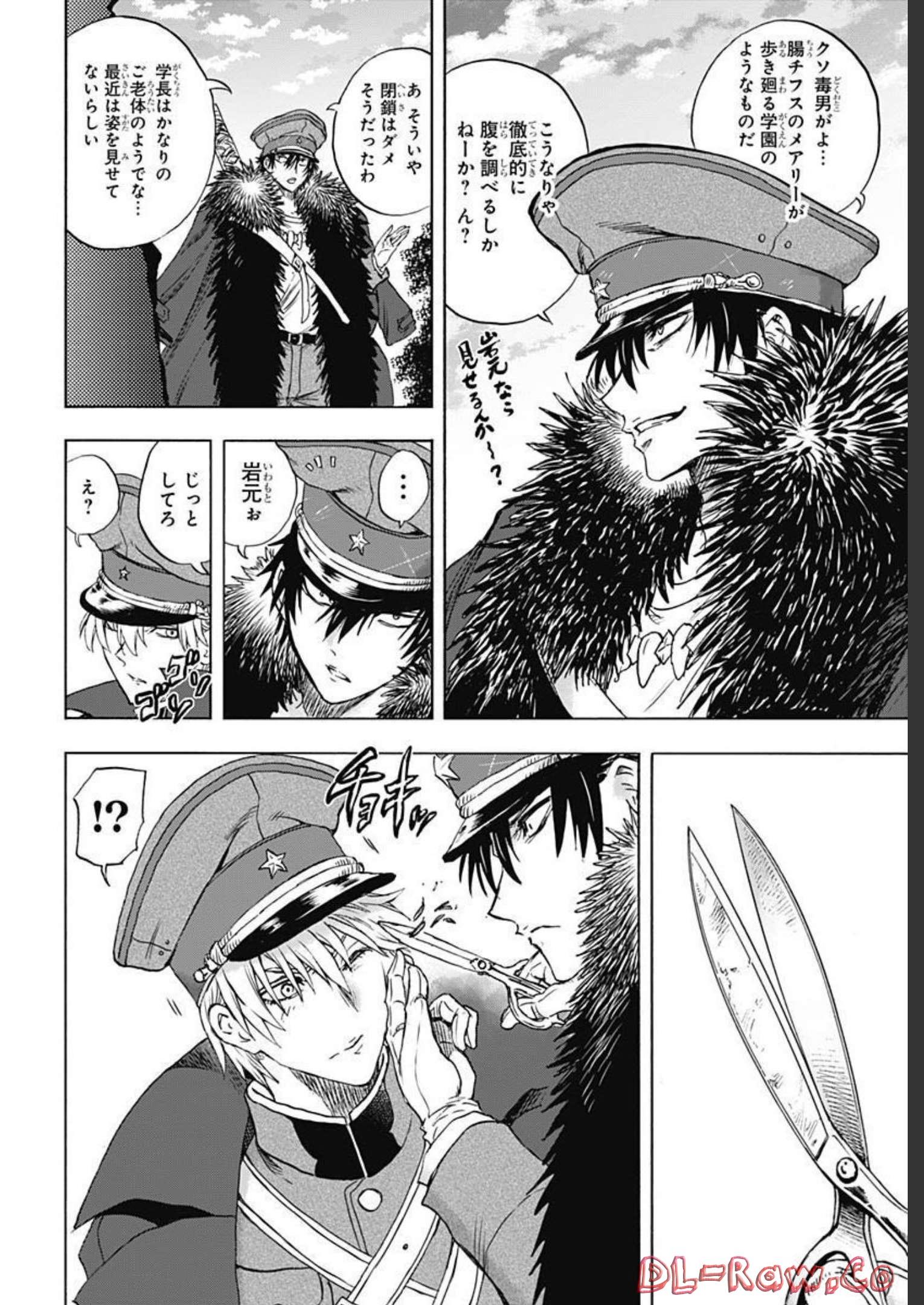 Iwamoto-senpai no Suisen Chapter 22 26ページ