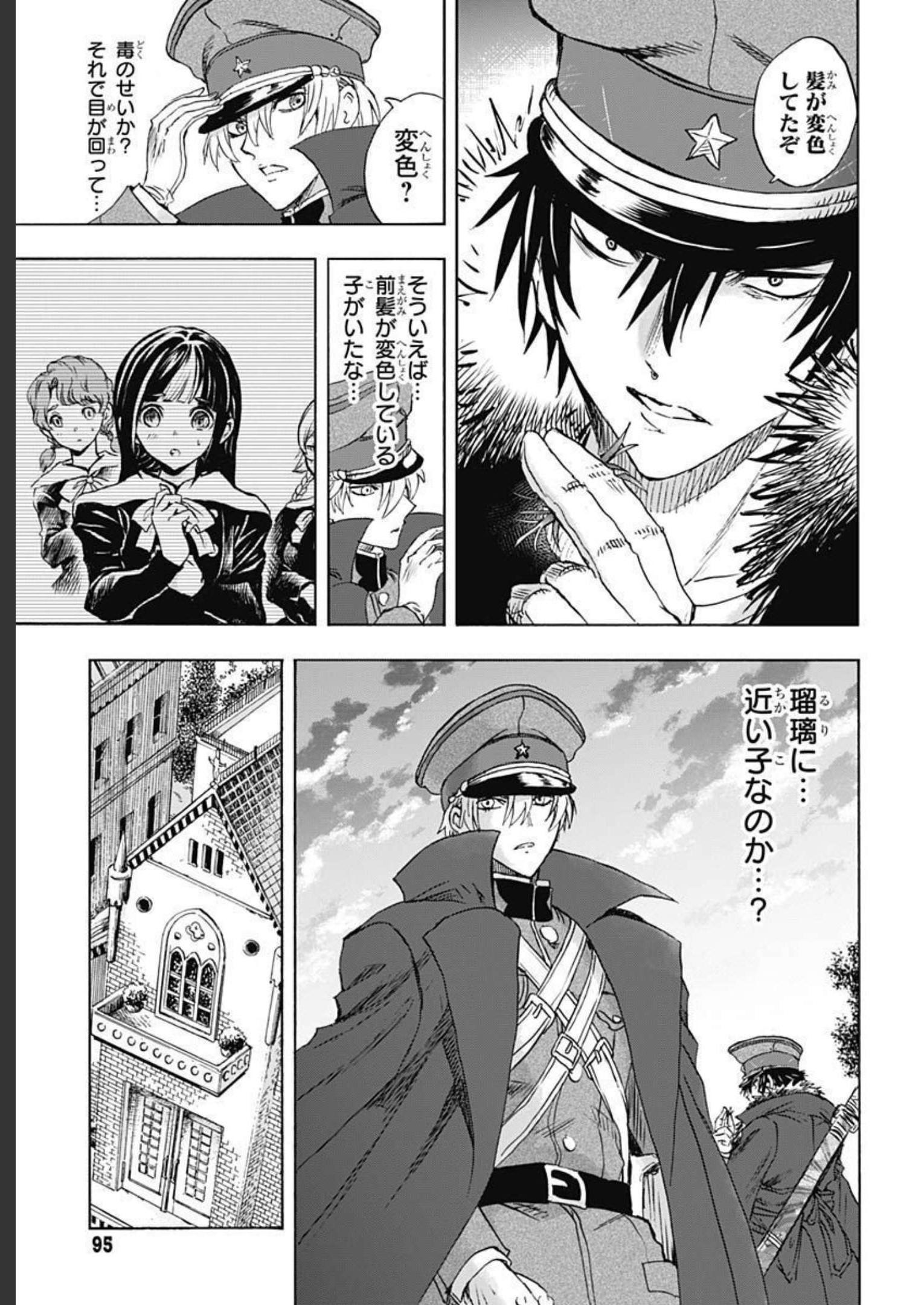 Iwamoto-senpai no Suisen Chapter 22 27ページ