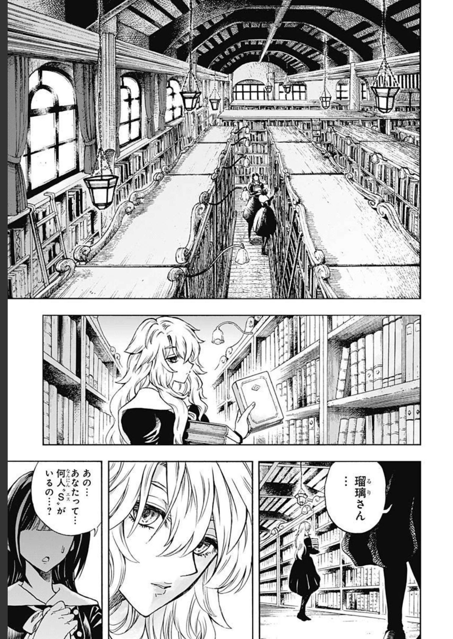 Iwamoto-senpai no Suisen Chapter 22 29ページ