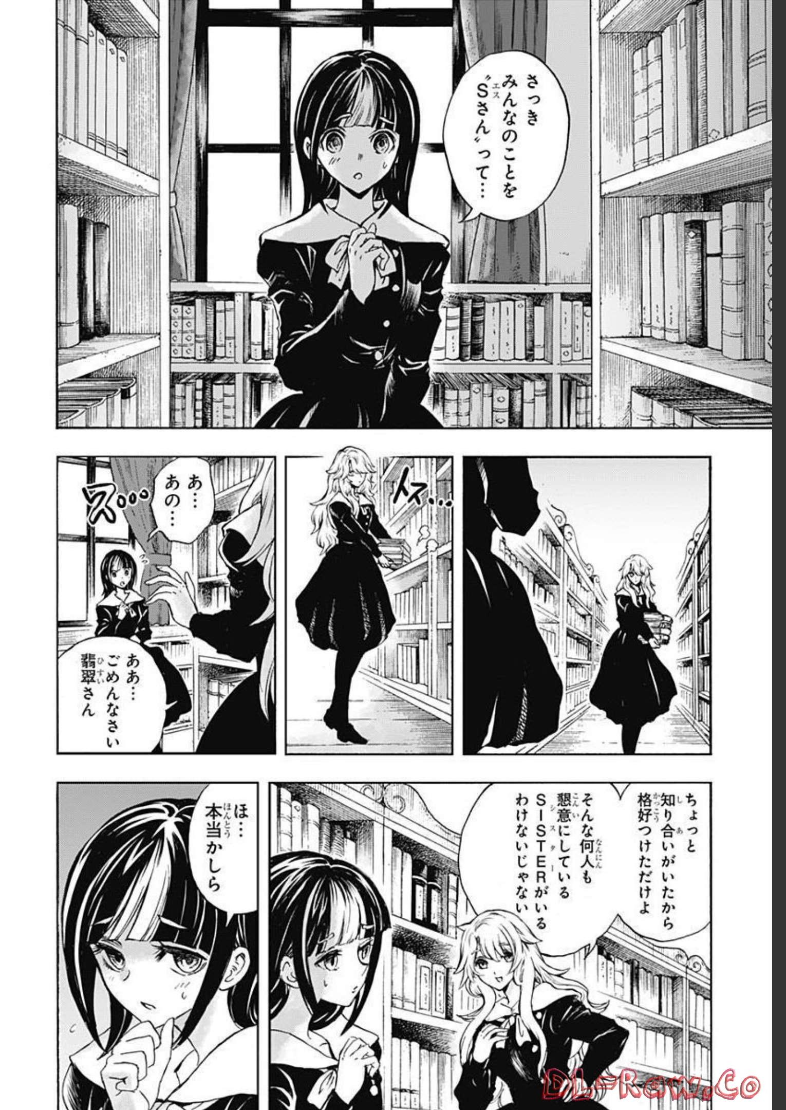Iwamoto-senpai no Suisen Chapter 22 30ページ