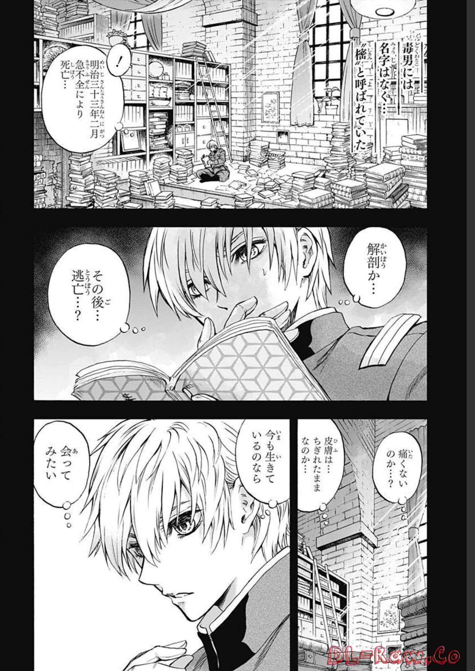 Iwamoto-senpai no Suisen Chapter 22 4ページ