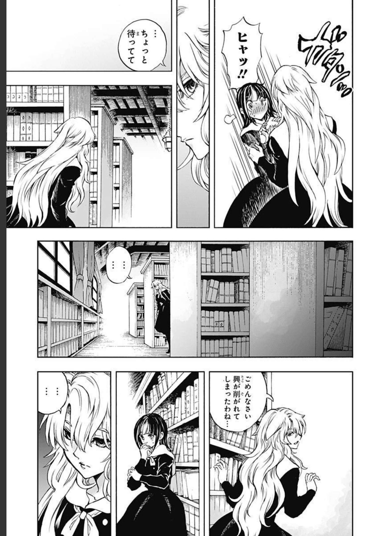 Iwamoto-senpai no Suisen Chapter 22 33ページ