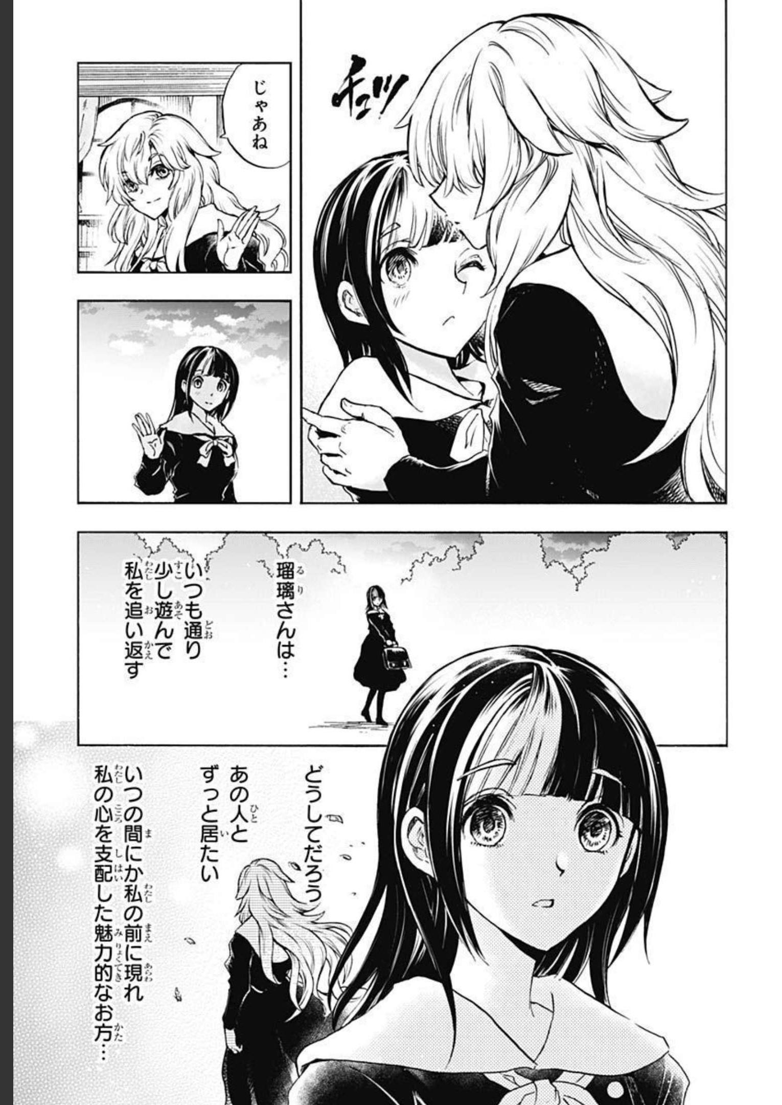 Iwamoto-senpai no Suisen Chapter 22 35ページ