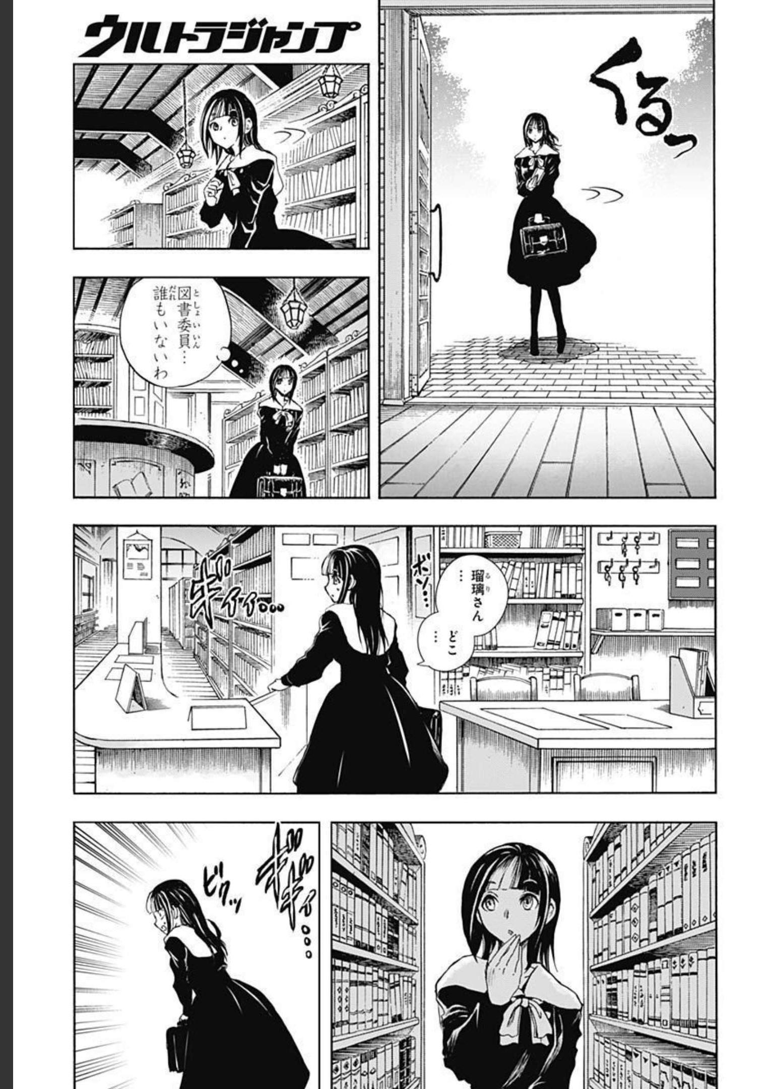 Iwamoto-senpai no Suisen Chapter 22 37ページ