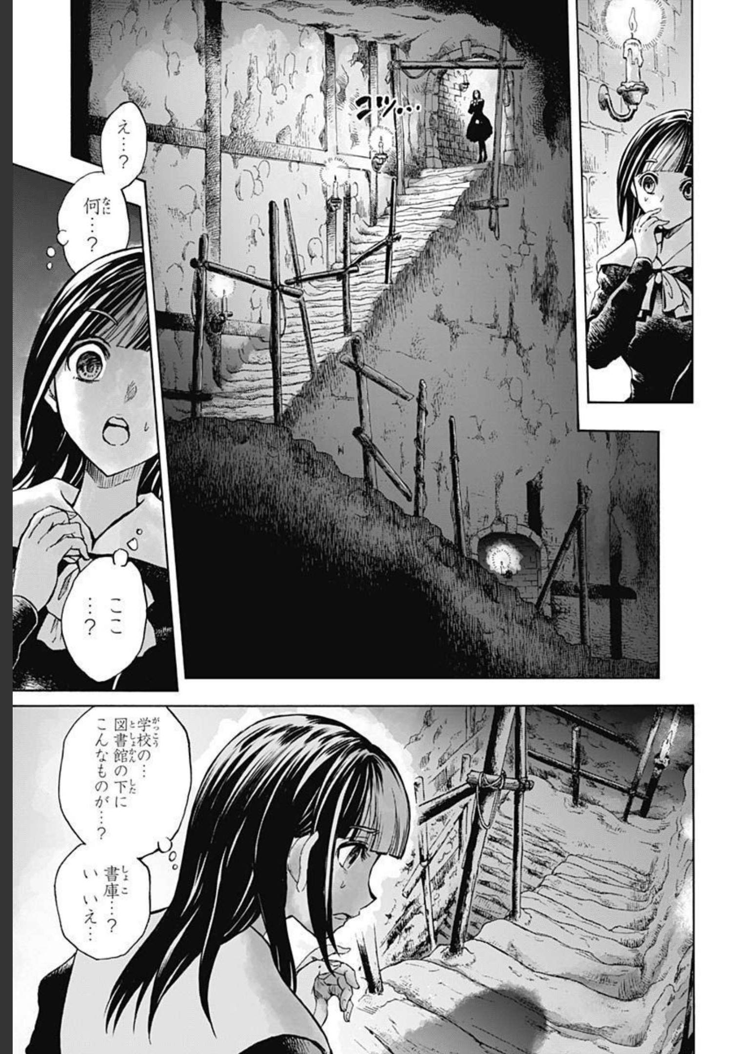 Iwamoto-senpai no Suisen Chapter 22 39ページ