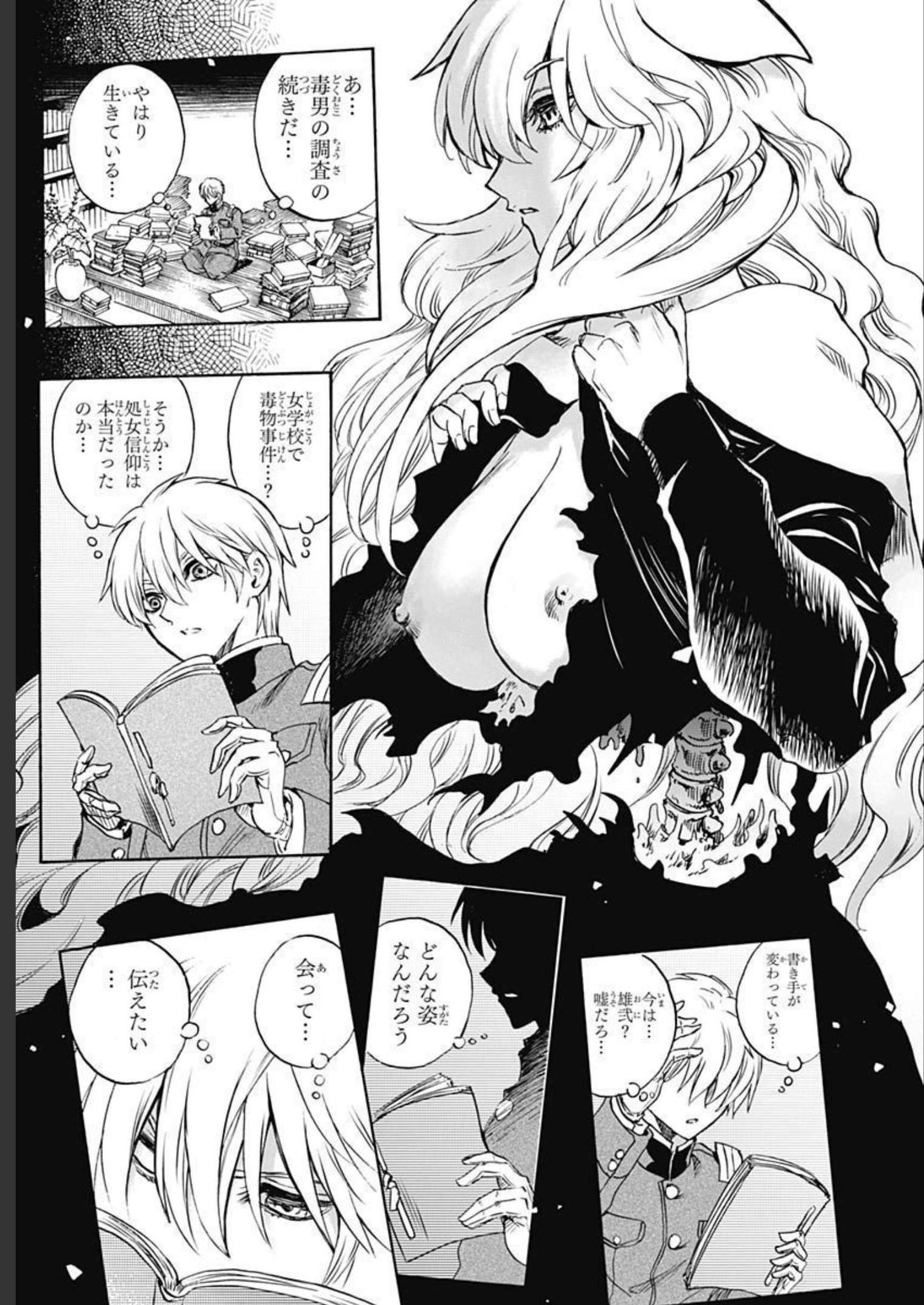 Iwamoto-senpai no Suisen Chapter 22 5ページ