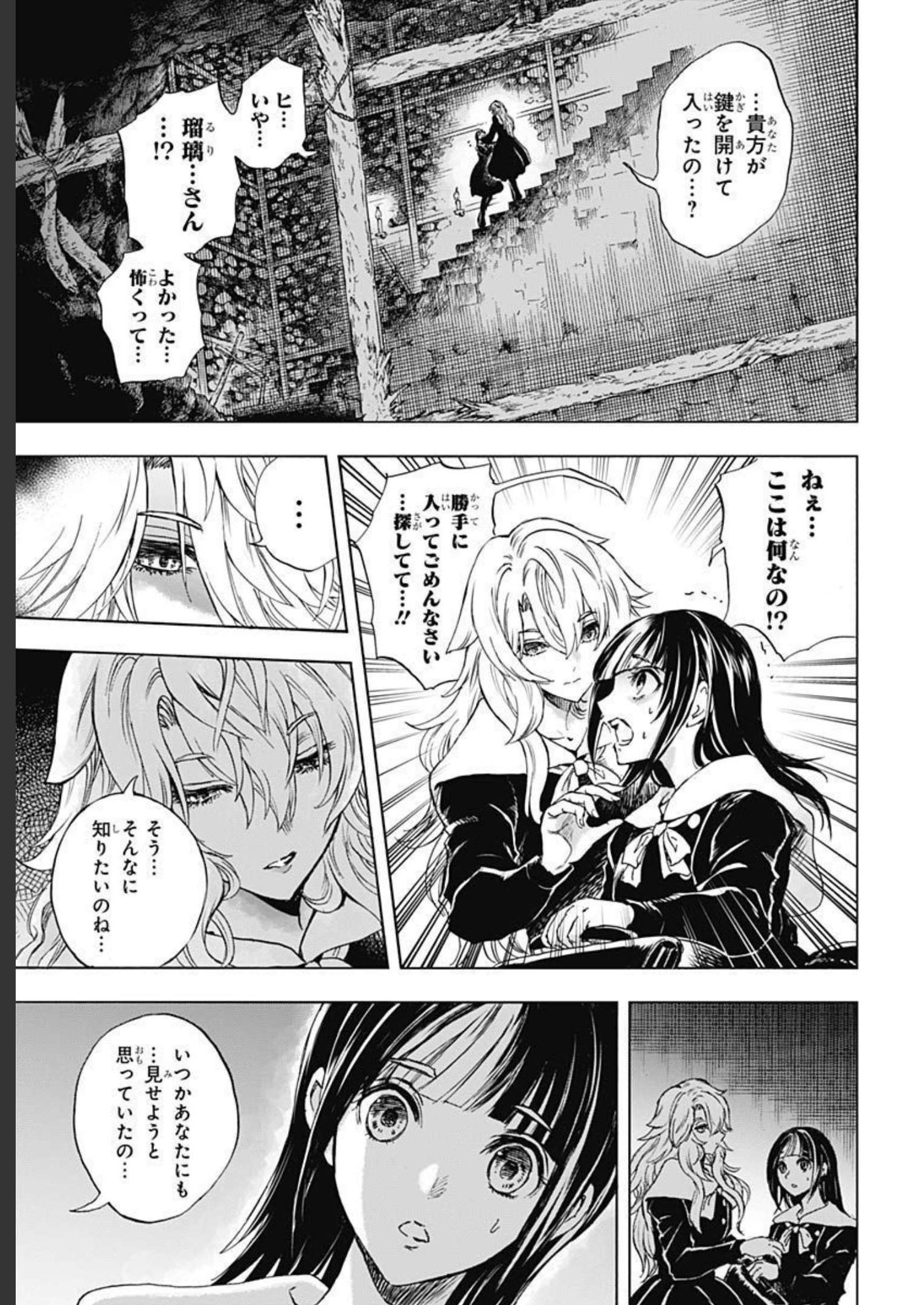Iwamoto-senpai no Suisen Chapter 22 41ページ