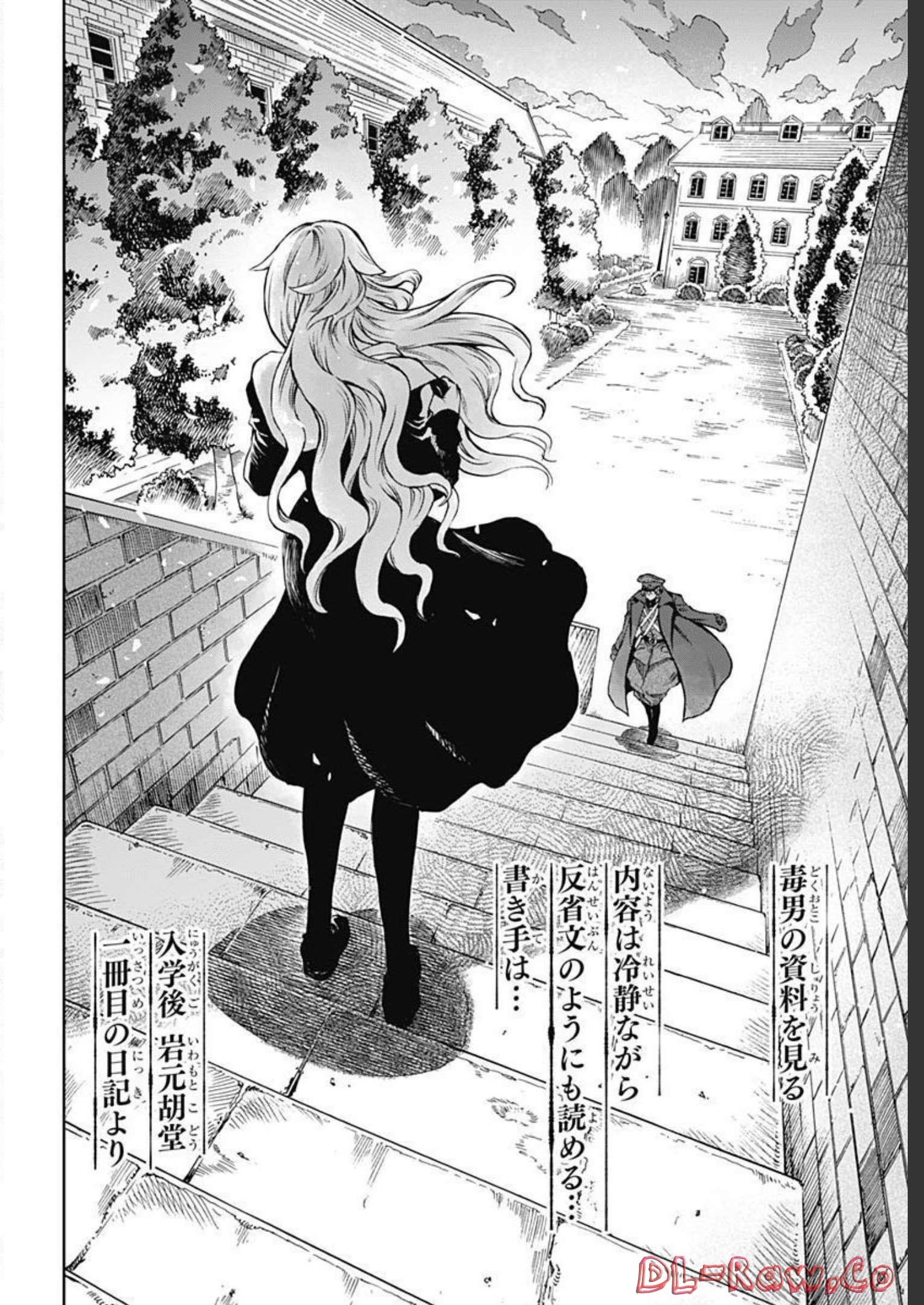 Iwamoto-senpai no Suisen Chapter 22 6ページ