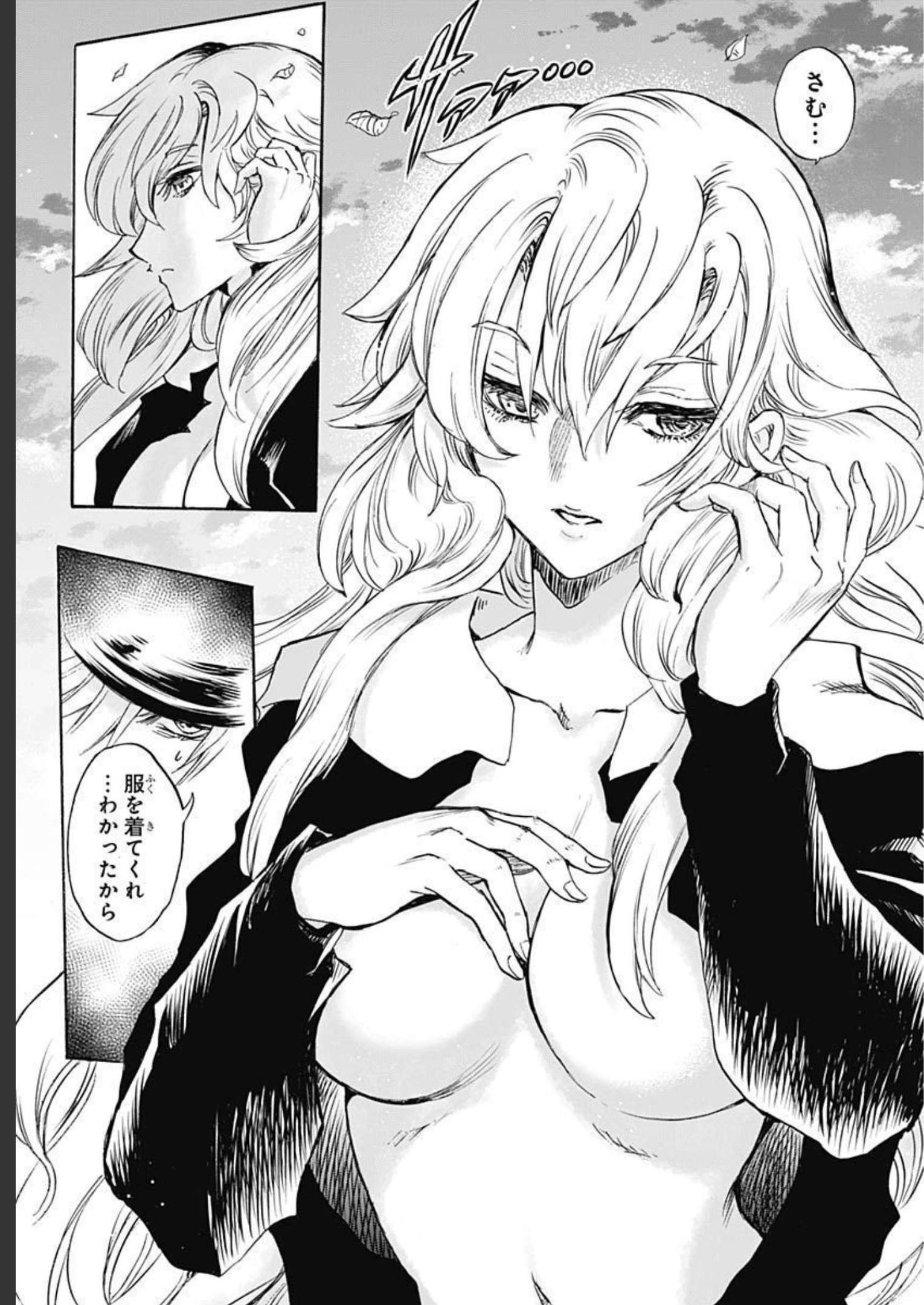 Iwamoto-senpai no Suisen Chapter 22 7ページ