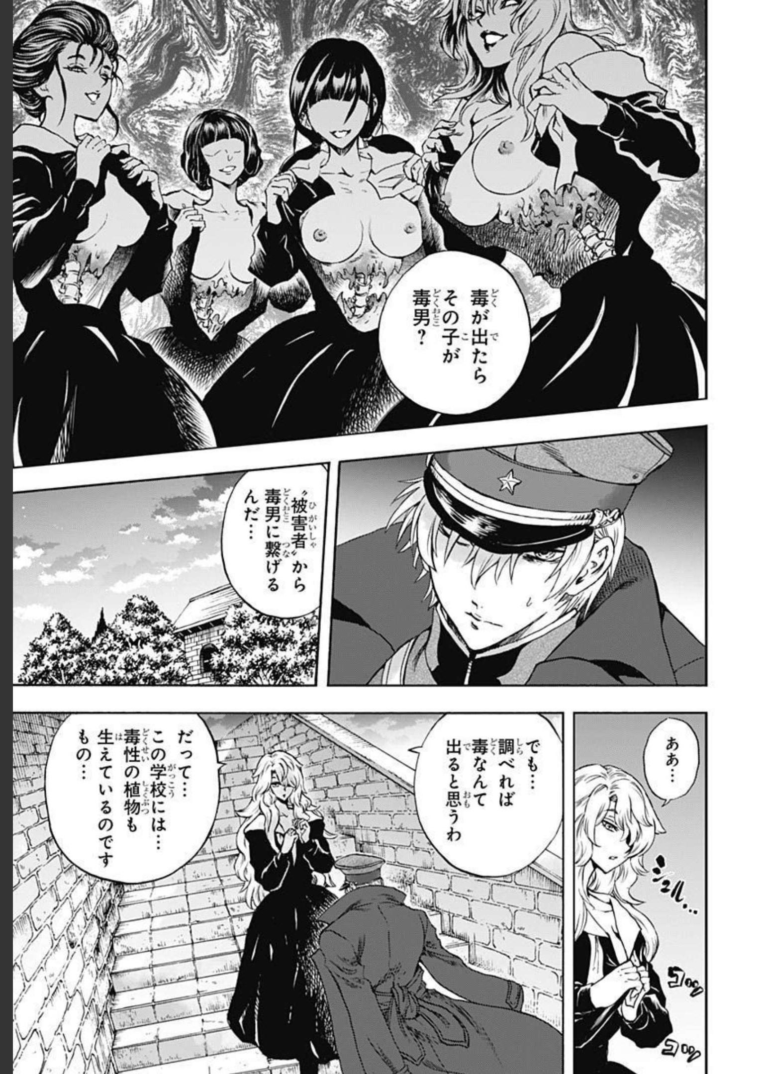 Iwamoto-senpai no Suisen Chapter 22 9ページ