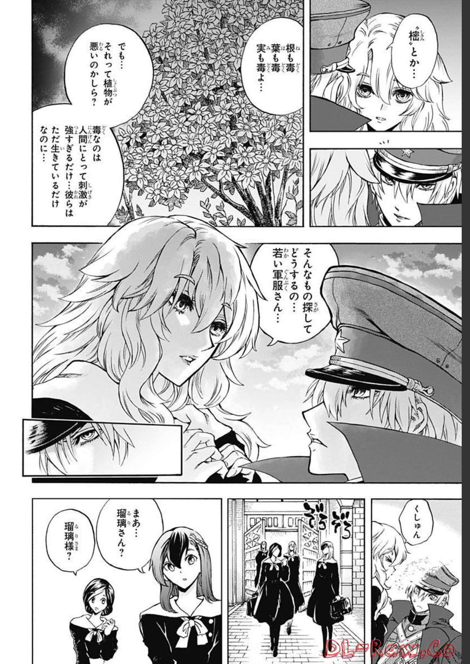 Iwamoto-senpai no Suisen Chapter 22 10ページ