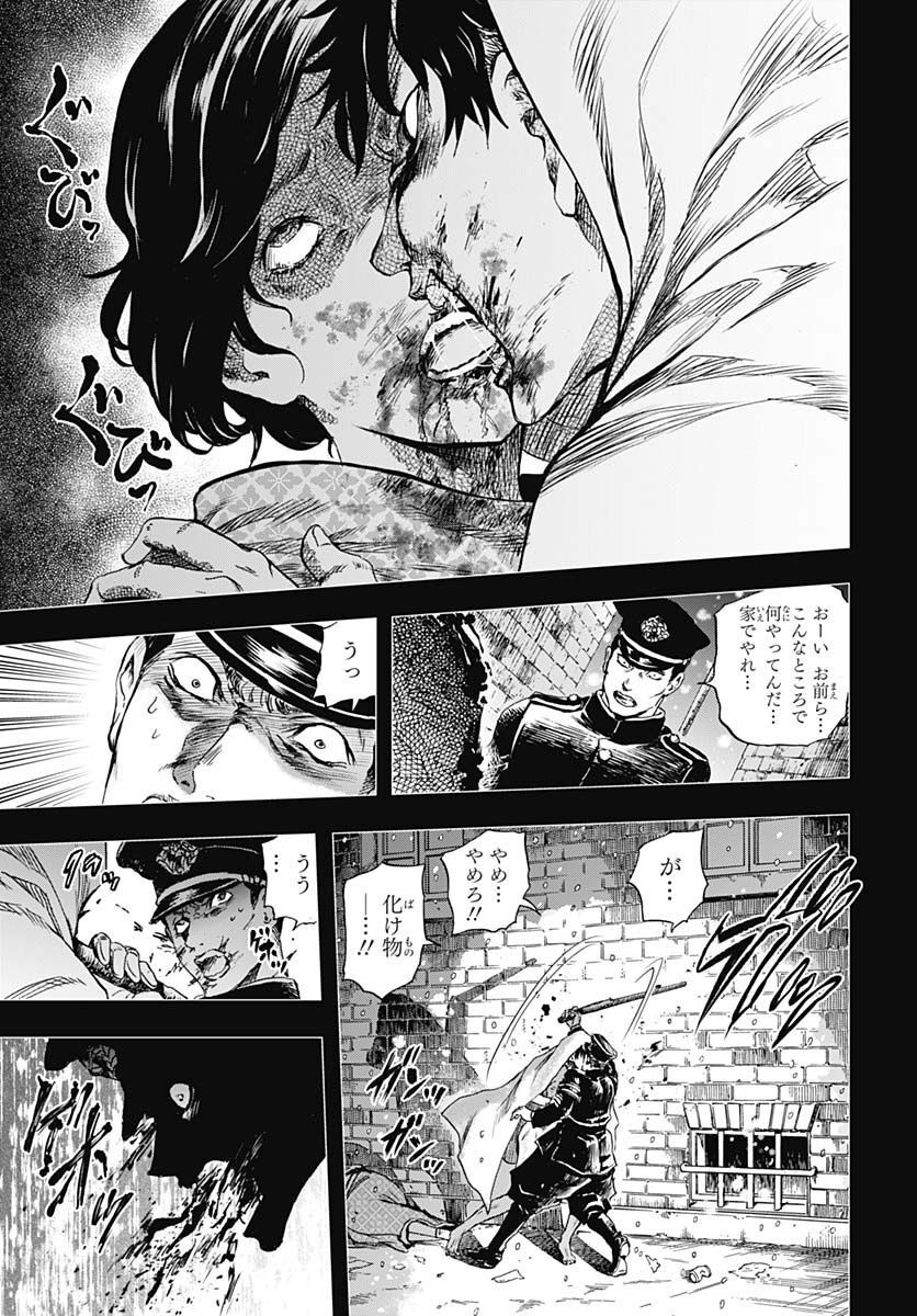 Iwamoto-senpai no Suisen Chapter 23 11ページ