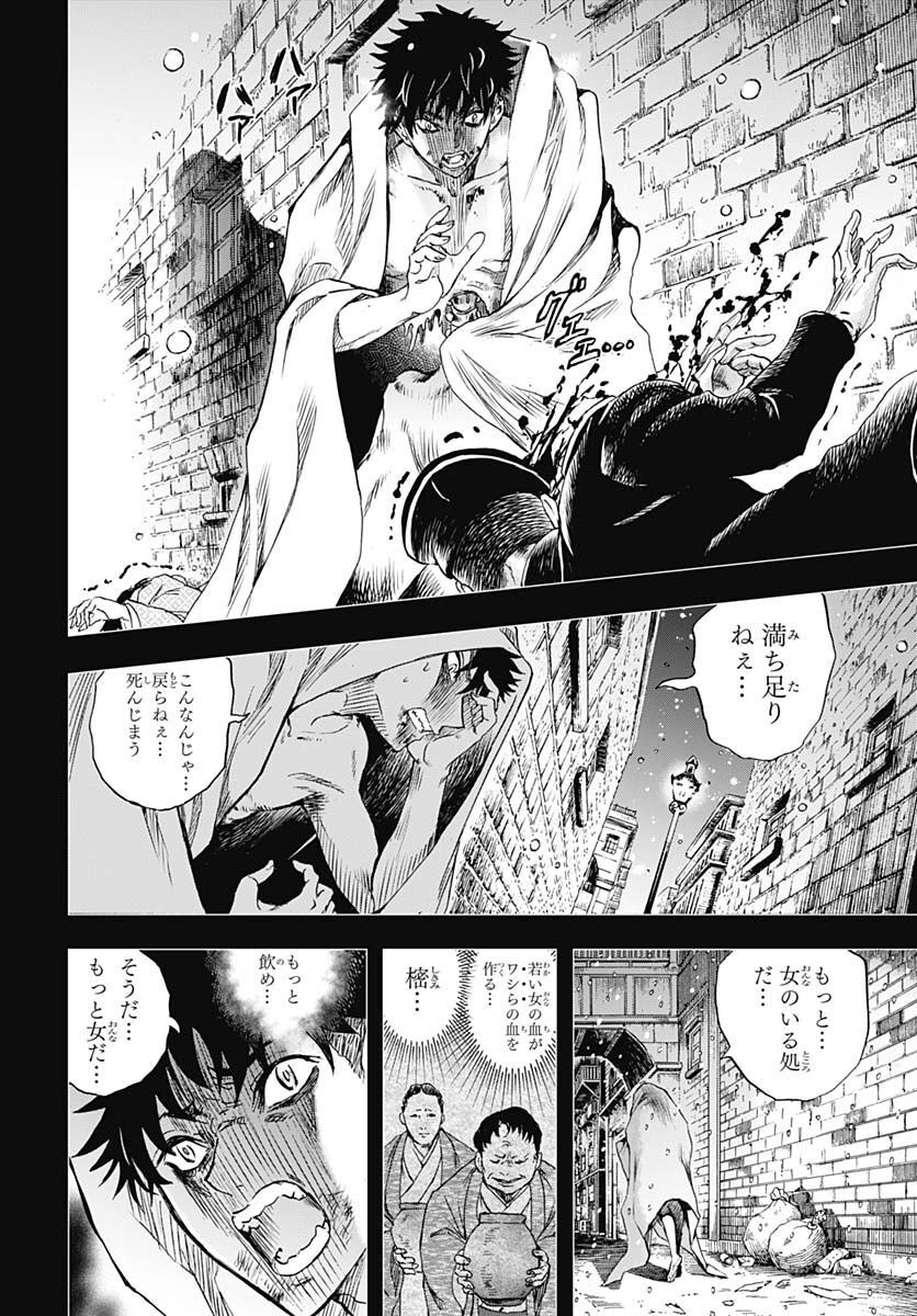 Iwamoto-senpai no Suisen Chapter 23 12ページ