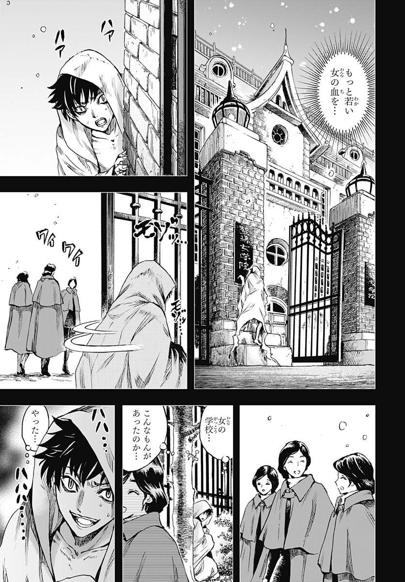 Iwamoto-senpai no Suisen Chapter 23 13ページ