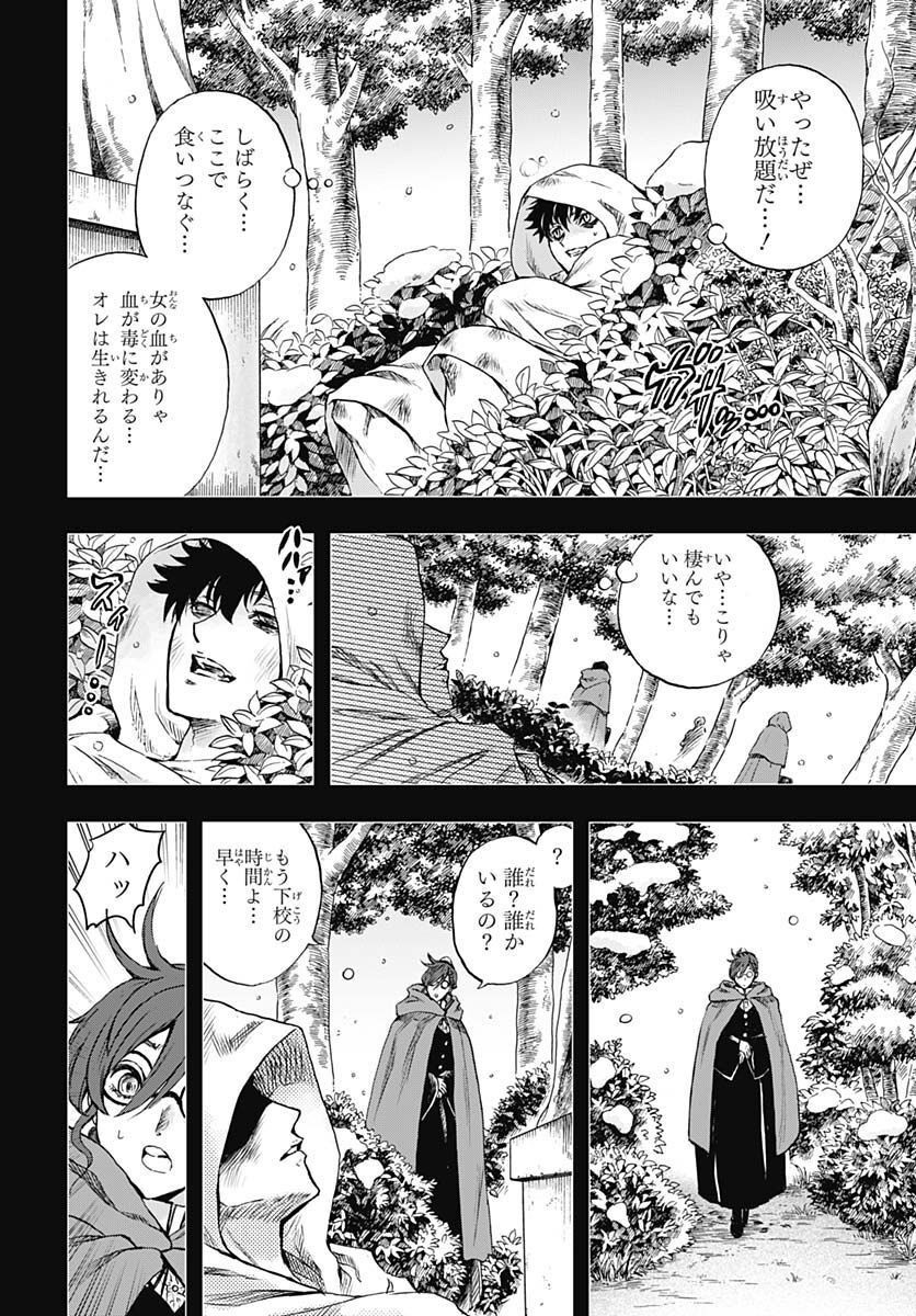 Iwamoto-senpai no Suisen Chapter 23 14ページ