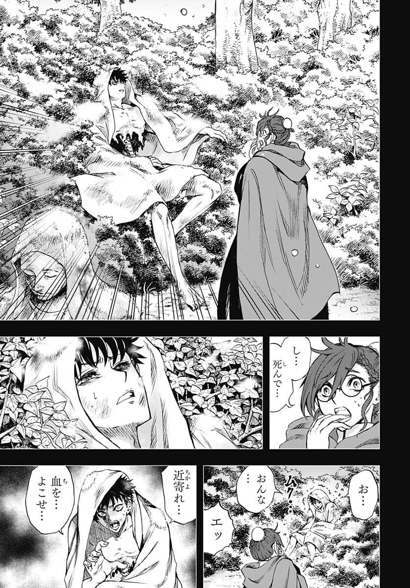 Iwamoto-senpai no Suisen Chapter 23 15ページ