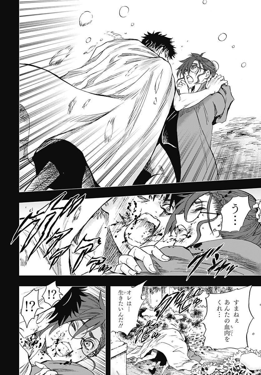 Iwamoto-senpai no Suisen Chapter 23 16ページ