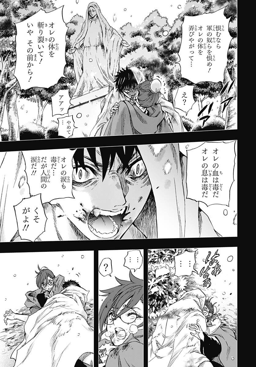 Iwamoto-senpai no Suisen Chapter 23 17ページ