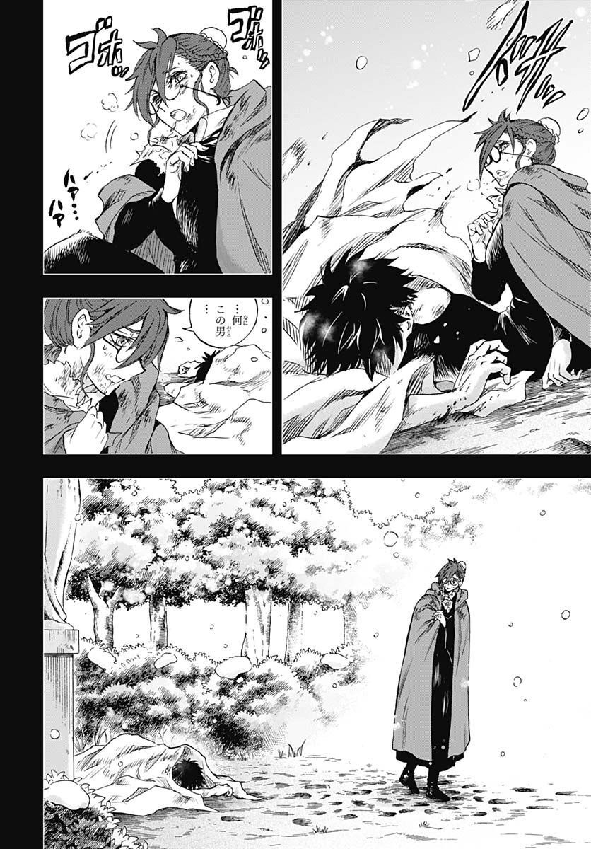 Iwamoto-senpai no Suisen Chapter 23 18ページ