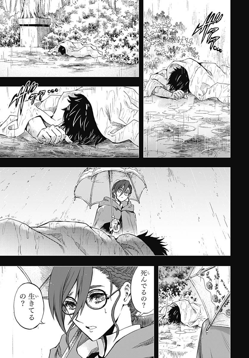 Iwamoto-senpai no Suisen Chapter 23 19ページ