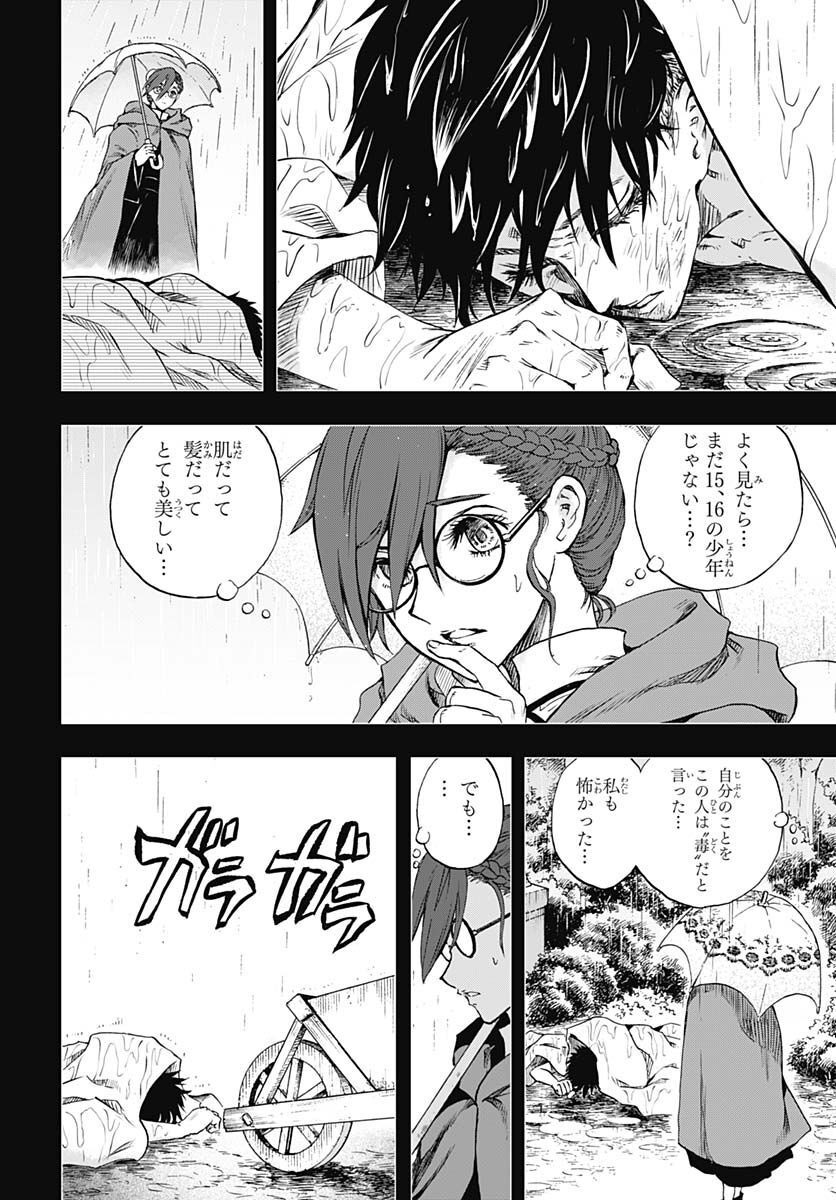 Iwamoto-senpai no Suisen Chapter 23 20ページ