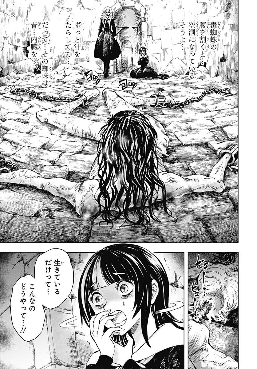 Iwamoto-senpai no Suisen Chapter 23 3ページ