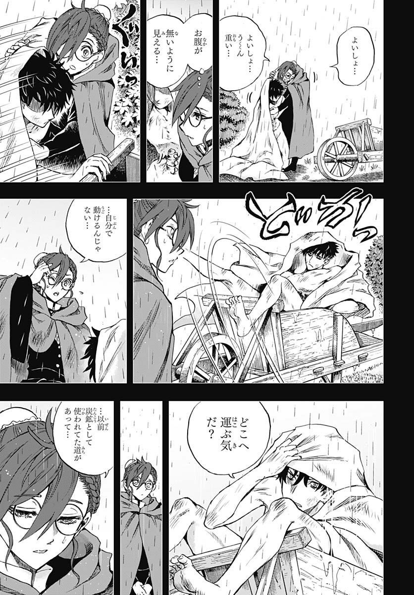 Iwamoto-senpai no Suisen Chapter 23 21ページ