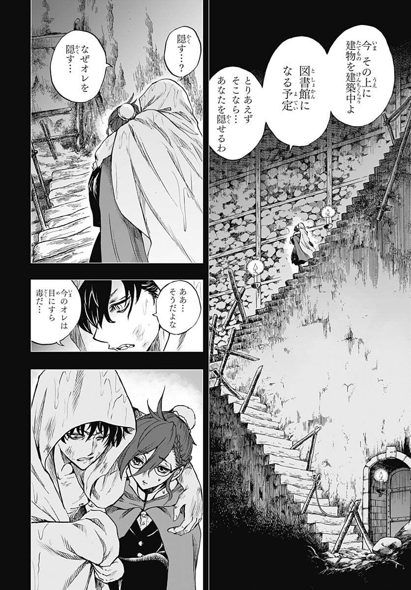 Iwamoto-senpai no Suisen Chapter 23 22ページ