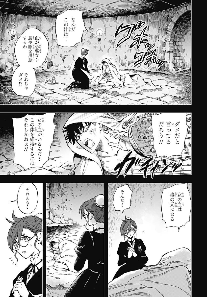 Iwamoto-senpai no Suisen Chapter 23 23ページ