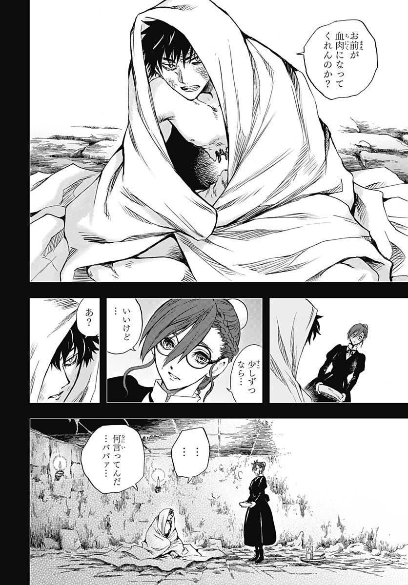 Iwamoto-senpai no Suisen Chapter 23 24ページ