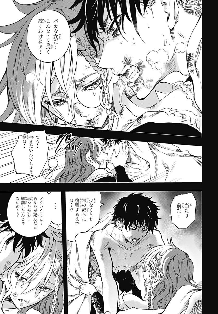 Iwamoto-senpai no Suisen Chapter 23 29ページ