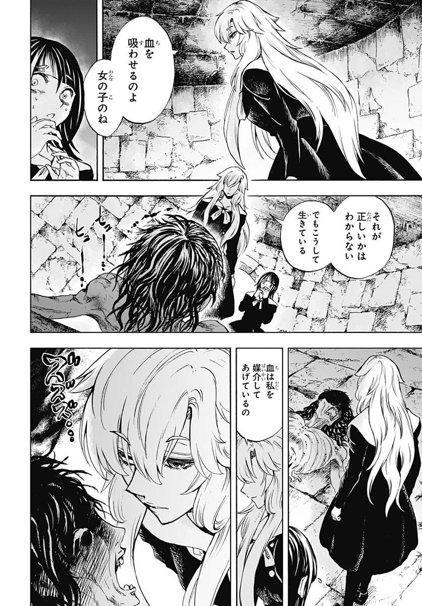 Iwamoto-senpai no Suisen Chapter 23 4ページ