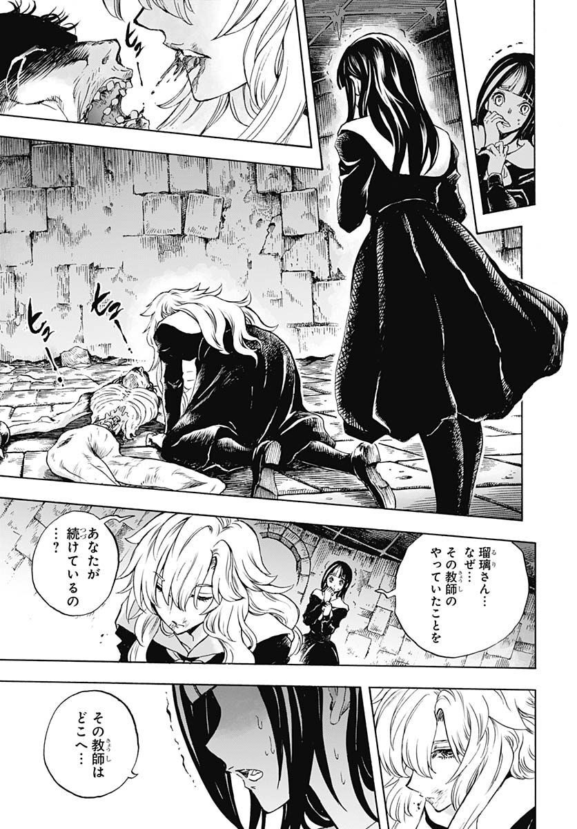Iwamoto-senpai no Suisen Chapter 23 31ページ