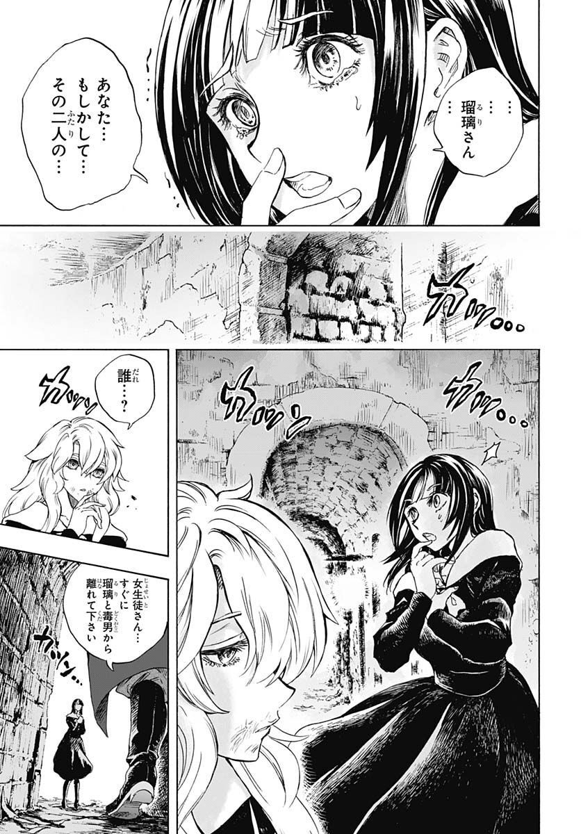 Iwamoto-senpai no Suisen Chapter 23 33ページ