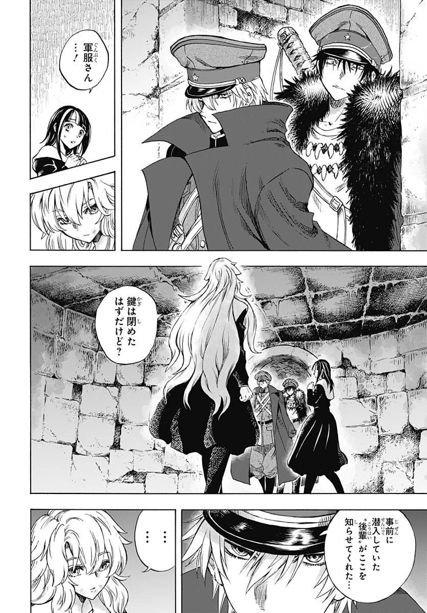 Iwamoto-senpai no Suisen Chapter 23 34ページ
